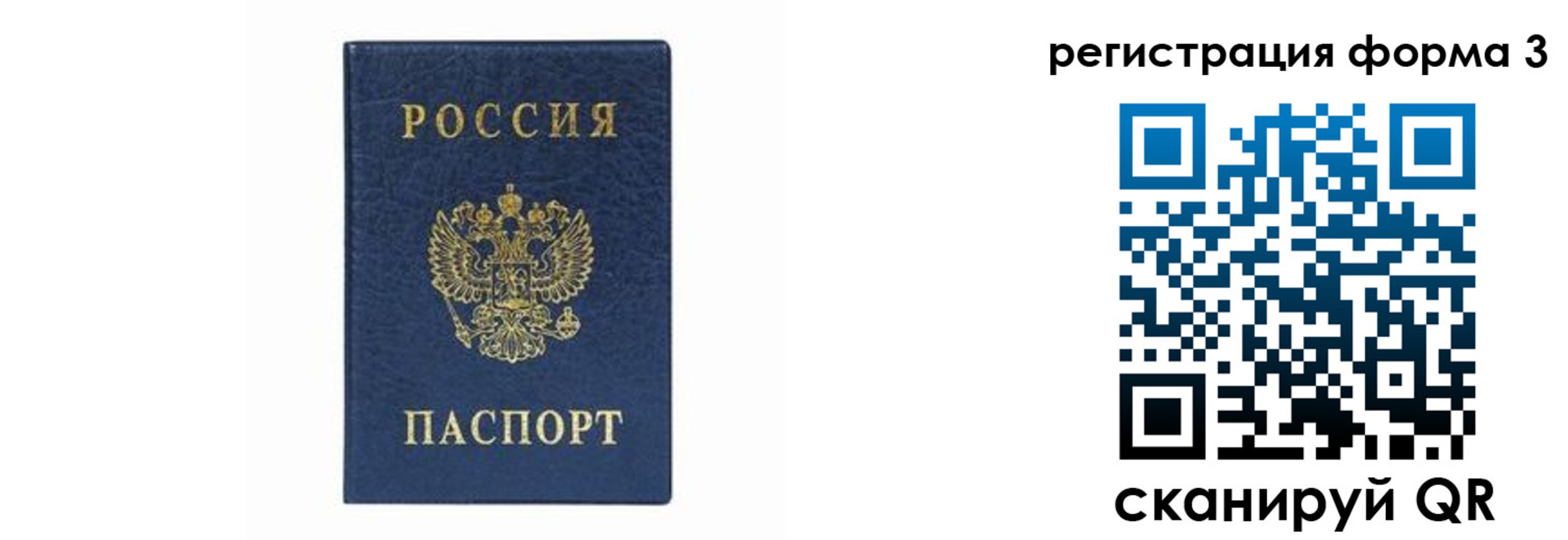 временная регистрация законно в Ногинске