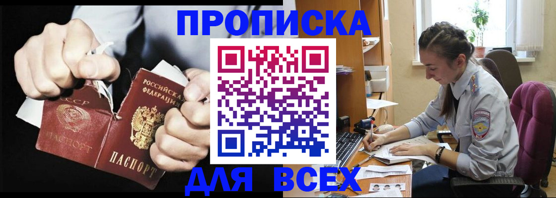 временная регистрация в квартире в Ногинске