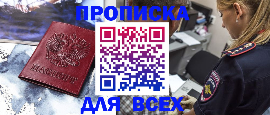временная регистрация адрес в Ногинске