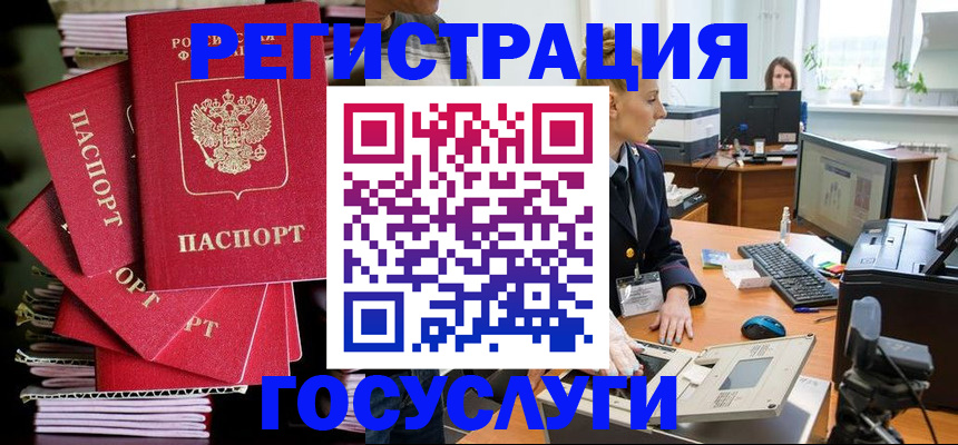 прописка для школы в Ногинске