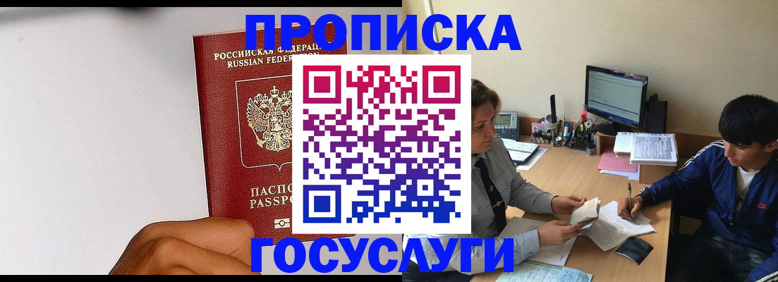 временная регистрация госуслуги в Ногинске