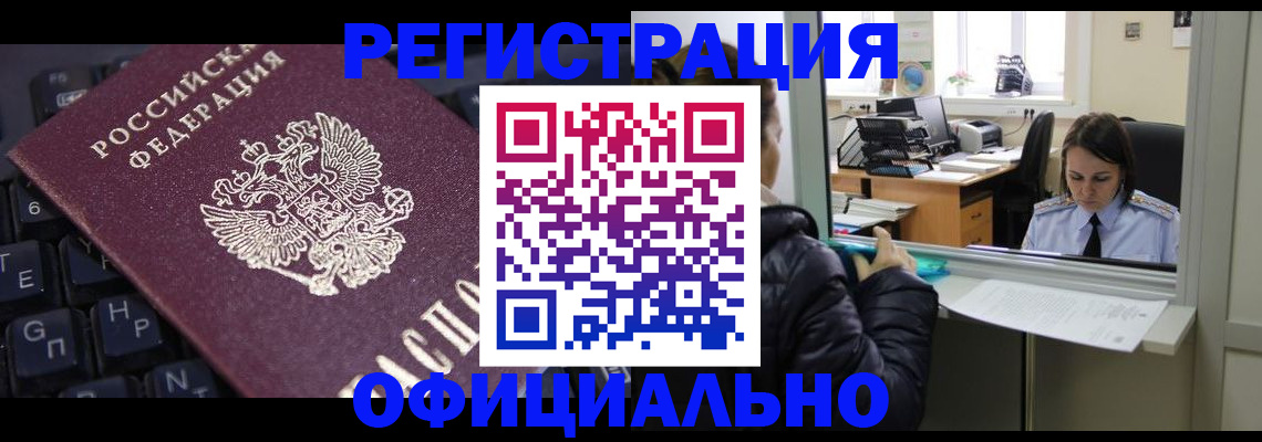 временная регистрация в квартире в Ногинске