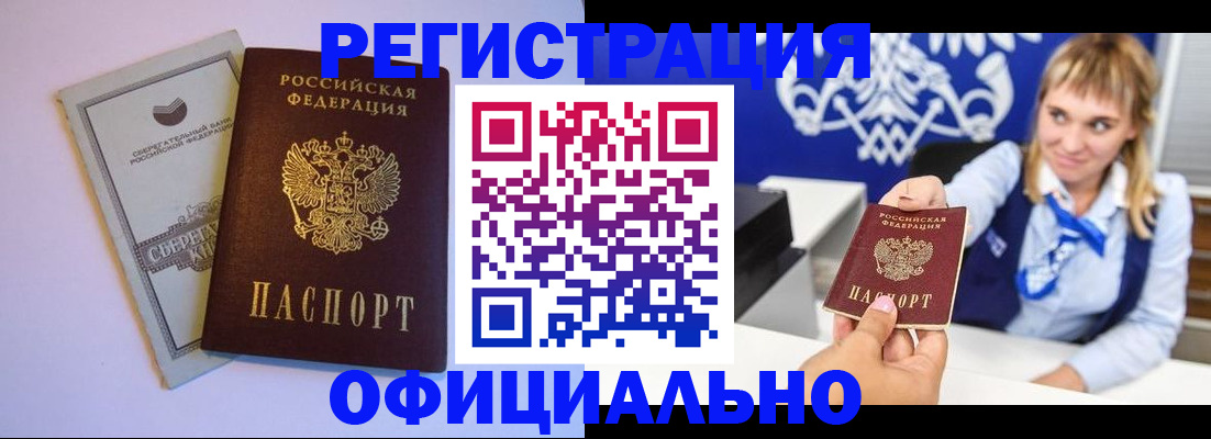 временная регистрация для школы в Ногинске